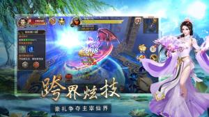 八荒战仙手游官方版图片2