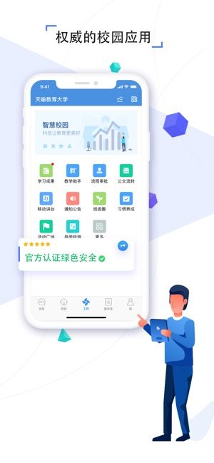 天津宝坻教育云平台软件图1