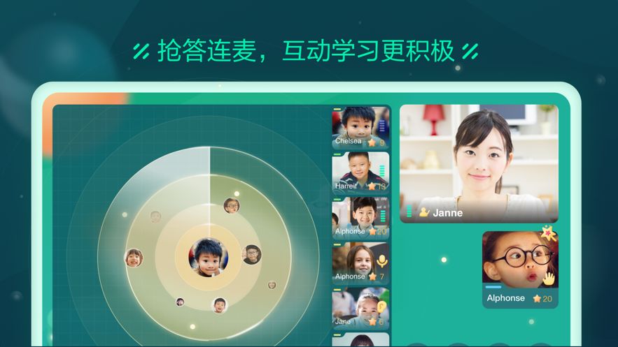 新东方云教室app图2