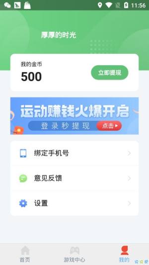 米乌摇钱树app图2