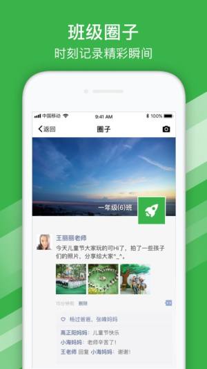 南宁智慧教育app图1
