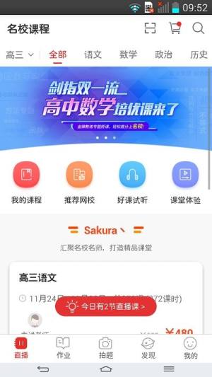 兰州市智慧教育app图3