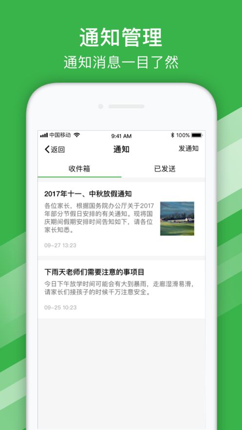 南宁智慧教育app图2