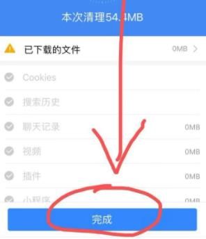 百度App应用缓存如何清理？百度App清理应用缓存的方法[多图]图片6