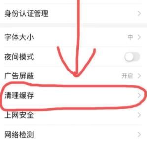 百度App应用缓存如何清理？百度App清理应用缓存的方法[多图]图片4