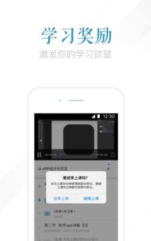 腾讯云在线互动课堂学生app手机版(腾讯课堂)图片1