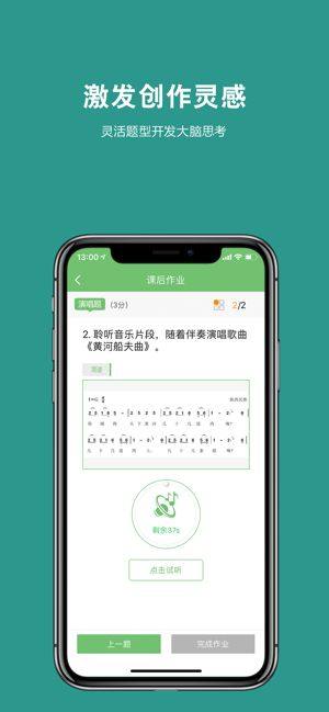 艺测365下载安装2020官方最新版学生端app图片1