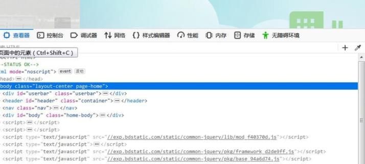 火狐浏览器如何看网络下的header？查看网络下的header的方法[多图]图片1