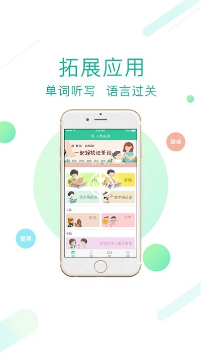 东莞市教育局教学资源应用平台官方app（爱学）图片1