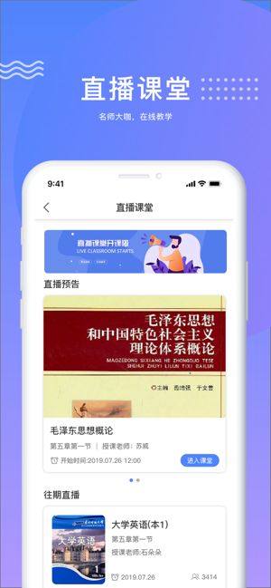 华莘学堂app图2