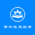 黄冈乐思教育学习app官方版 v1.0.0