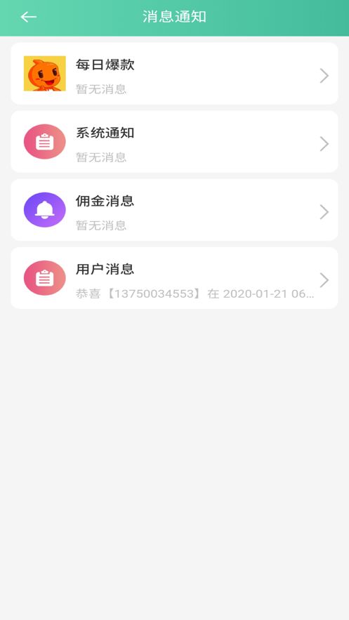 乐龙优省app官方手机版图片2