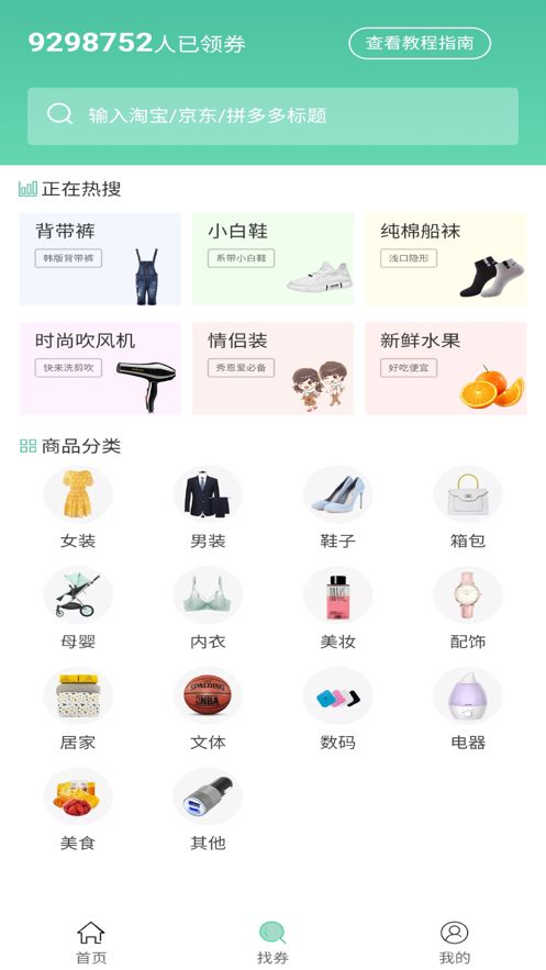 乐龙优省app官方手机版图片3