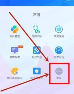 广告弹窗太多怎么办？如何利用电脑管家拦截图片2