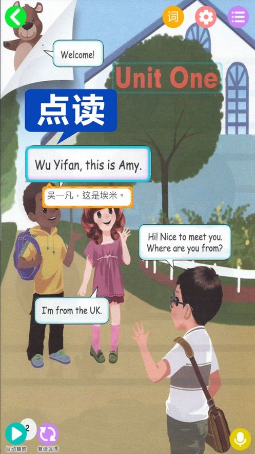 人教版三年级英语下册电子课本app手机版图片1