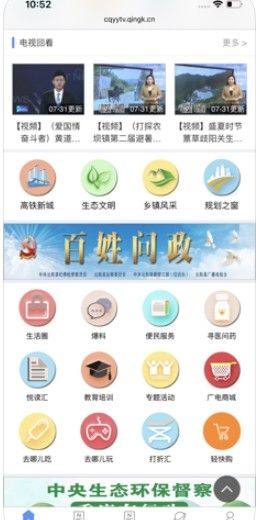 云阳手机台客户端下载官方app图片1