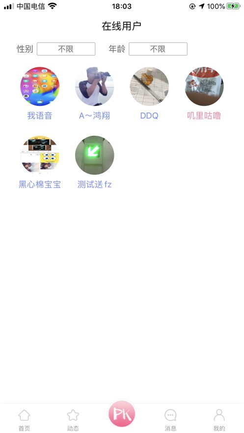 青梅交友app图1