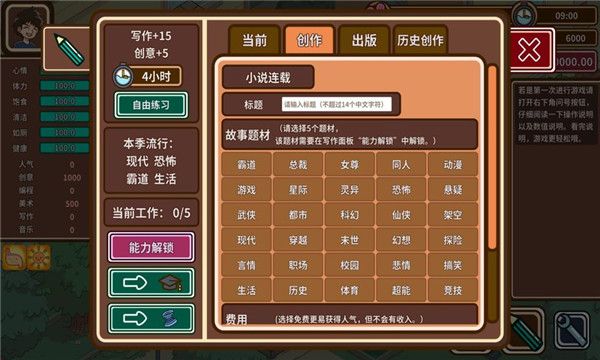 韭菜人生游戏图1