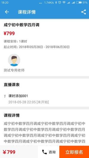 阳光网络课堂app手机版图片1