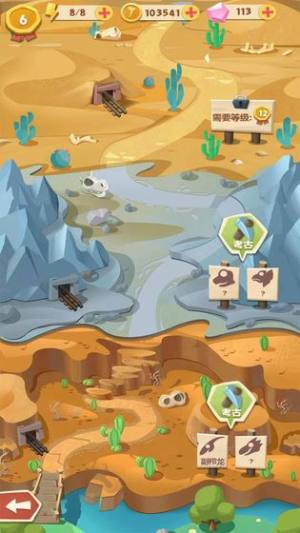 我要挖恐龙游戏安卓官方版图片1