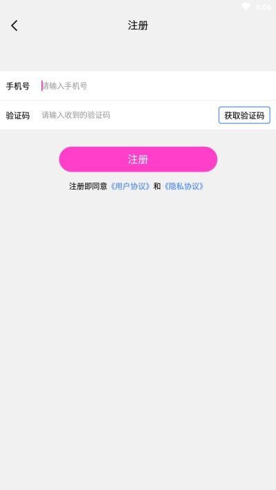 红蔷薇社交软件app官方版图片1