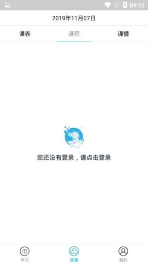 杭州中小学云课堂教学app学生版（智慧云课堂）图片1
