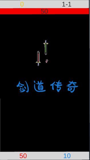 剑道传奇游戏安卓版图片1