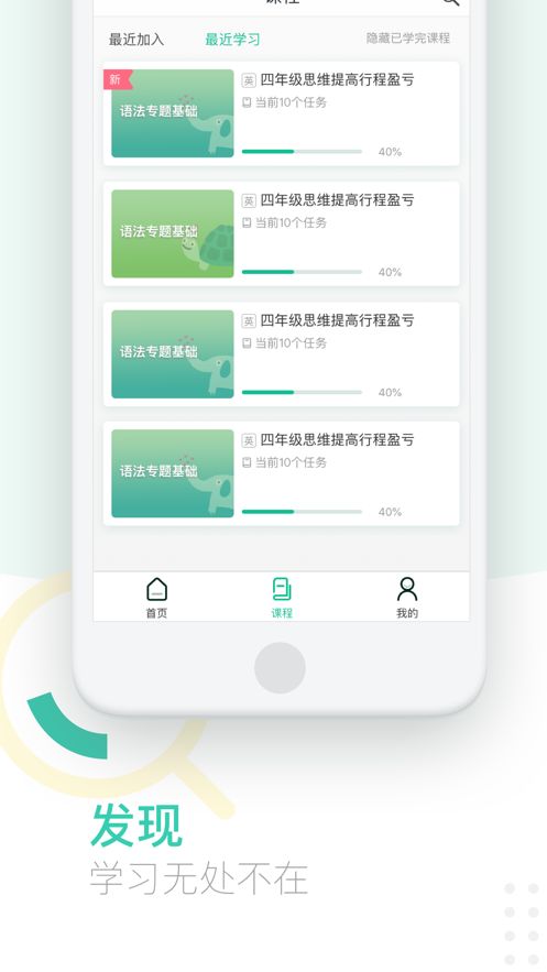伯索云学堂学生端官方app图片2