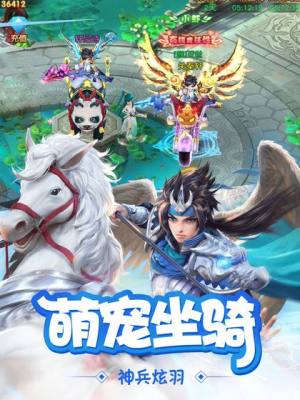 超变仙侠3D手游官方版图片1