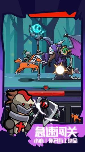 骑士冲冲冲游戏安卓版图片2