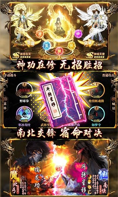 剑斩天龙官方版图2