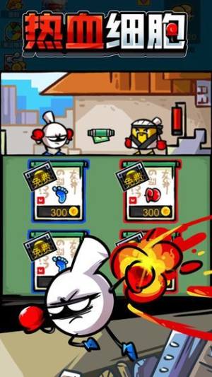 热血细胞游戏安卓版图片1