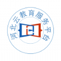 河北云教育服务app官方版 v1.3.3