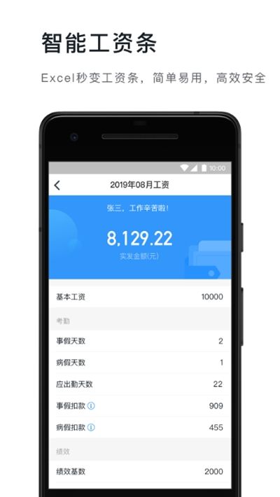 钉钉未来校园教育平台官方app图片1