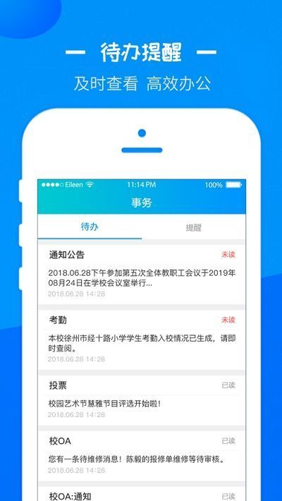 徐州教育彭城课堂app图3
