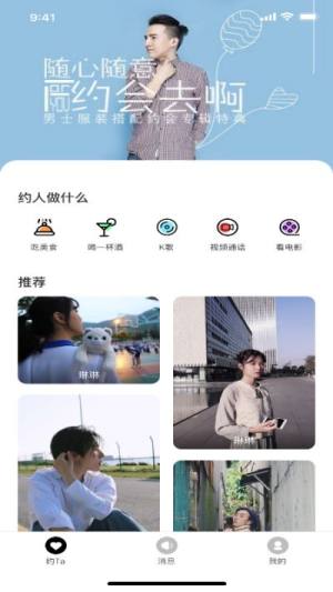 喜鹊桥app图2