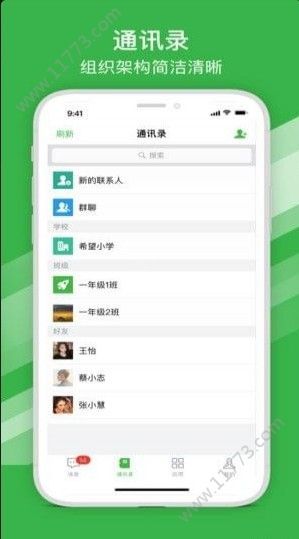 宁波智慧教育甬上云校平台app图3