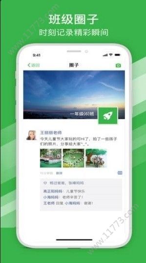 宁波智慧教育甬上云校平台app图2