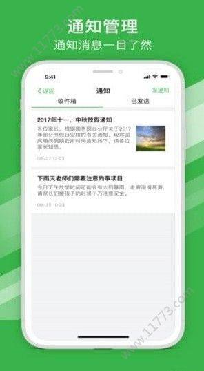 宁波智慧教育甬上云校平台app手机版图片1