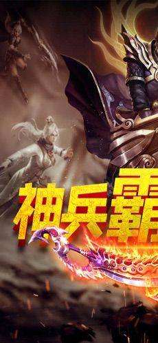 神兵霸刀传奇单机版手游官方正版图片1