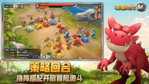 冒险军团之石器文明手游官方版图片1