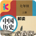 七年级上册历史人教版电子课本app手机版 v1.8.8