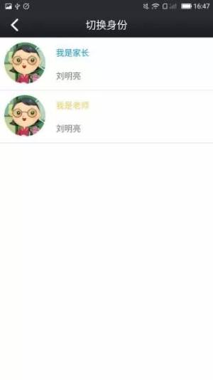 鑫考云校园官方手机版app图片1