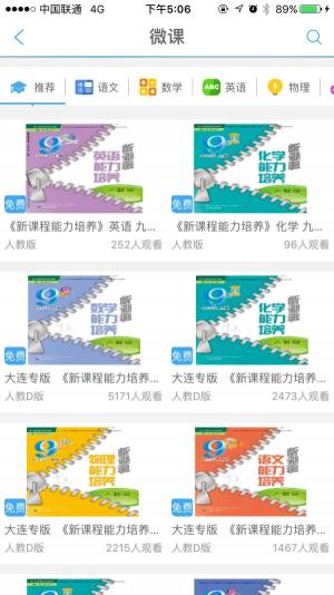 广东谷豆教育app官方手机版（谷豆TV）图片1