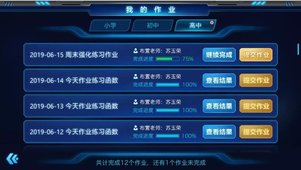 AI数学app图3