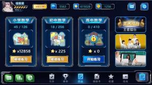 AI数学app手机安卓版图片1