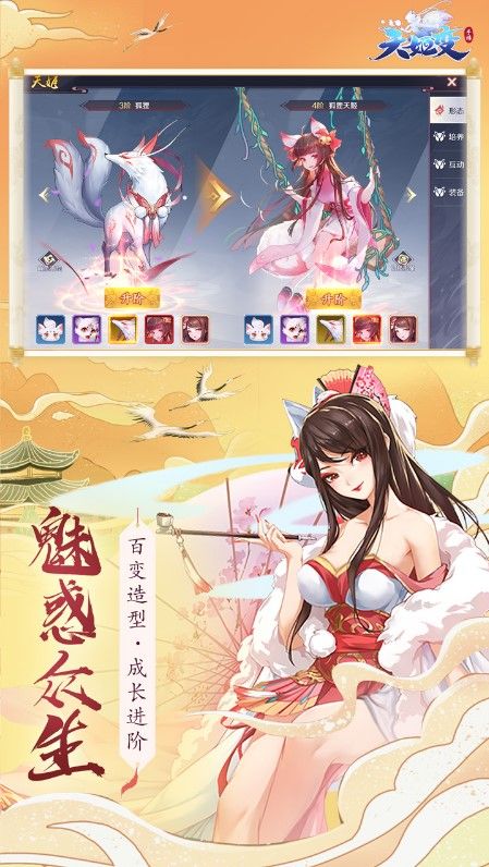 妖都神记官方版图3