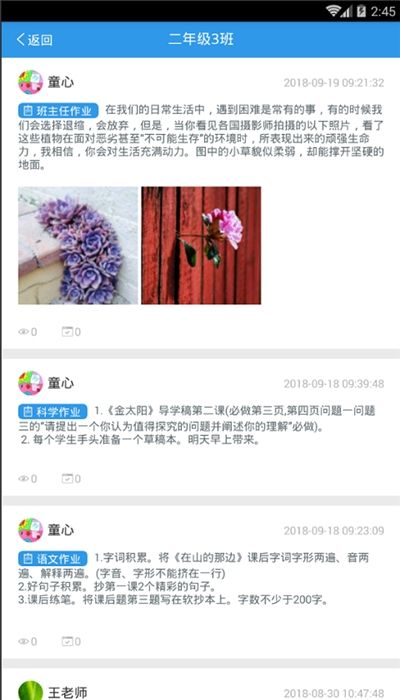 黑龙江和教育教师端app图1