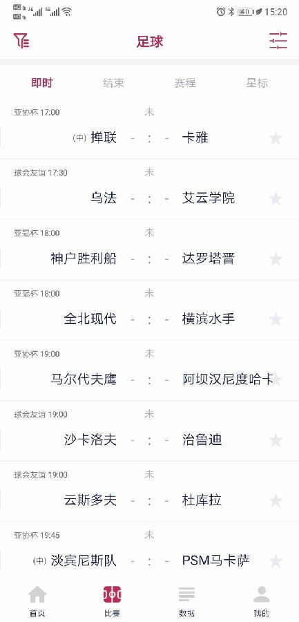 第一比分app图3
