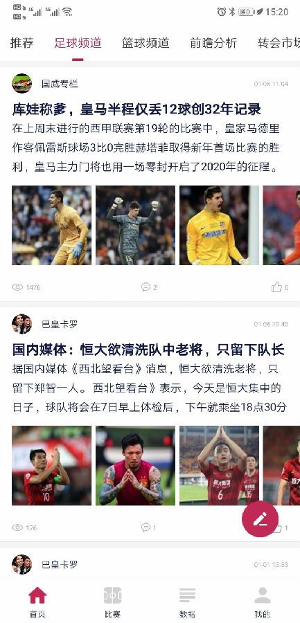 第一比分app图2